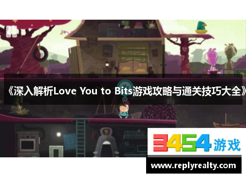 《深入解析Love You to Bits游戏攻略与通关技巧大全》