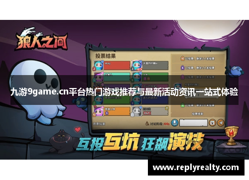 九游9game.cn平台热门游戏推荐与最新活动资讯一站式体验